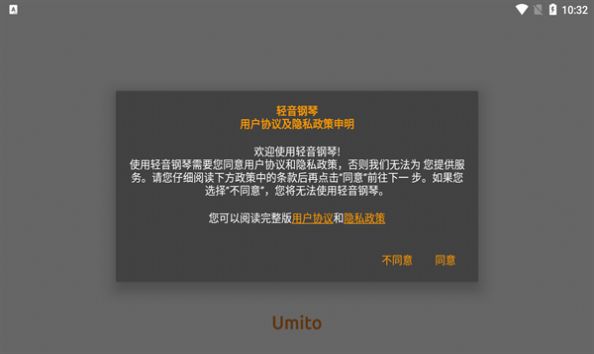 轻音钢琴截图1