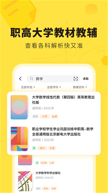 快对作业帮截图2