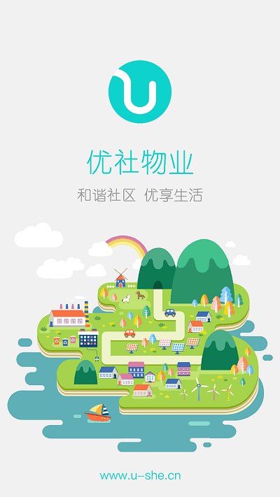 优社物业截图0