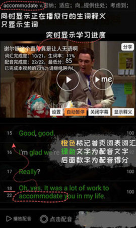 优点英语截图1