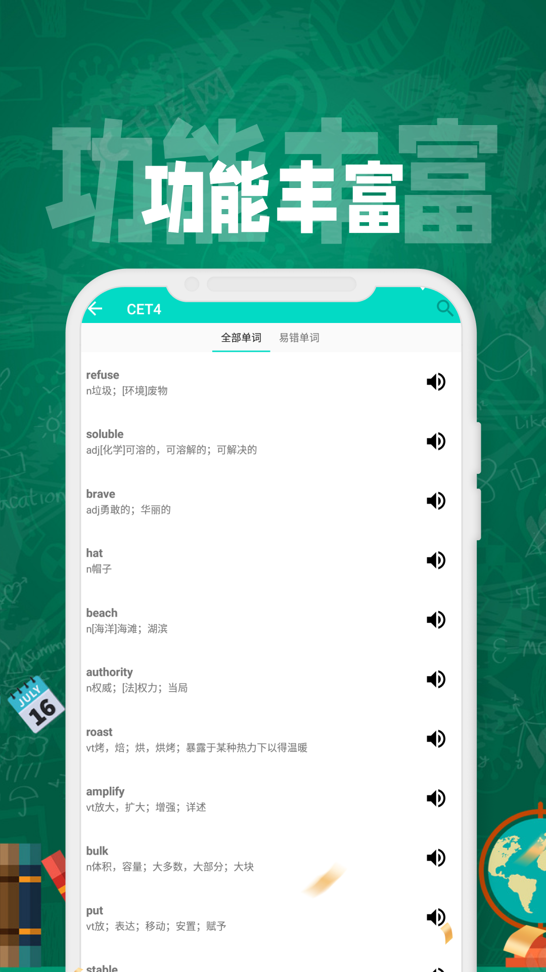 英语网平台截图0