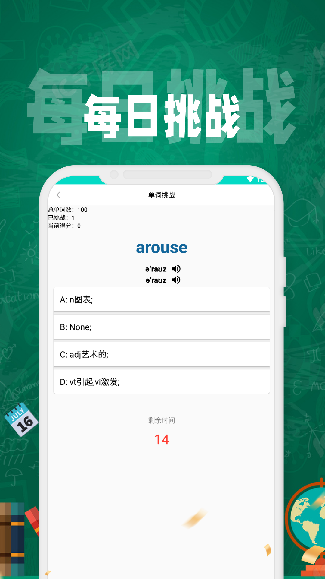 英语网平台截图2