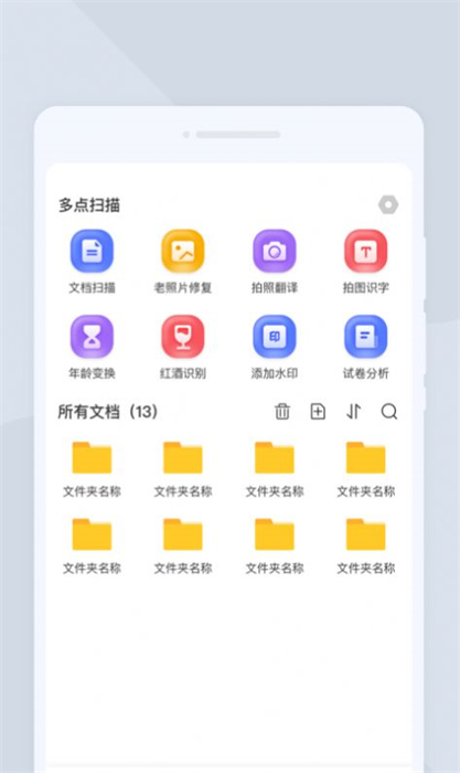 多点扫描测试仪截图0