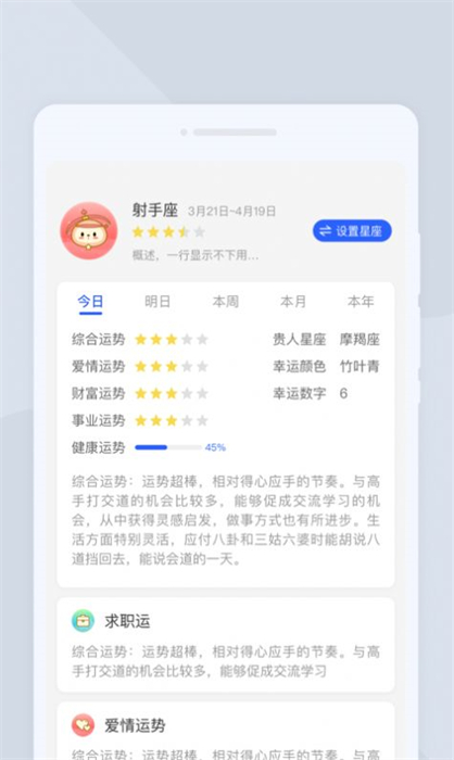 多点扫描测试仪截图2