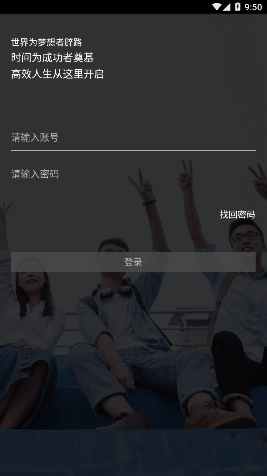 智慧考勤截图2