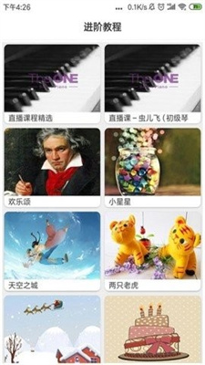 钢的琴截图0