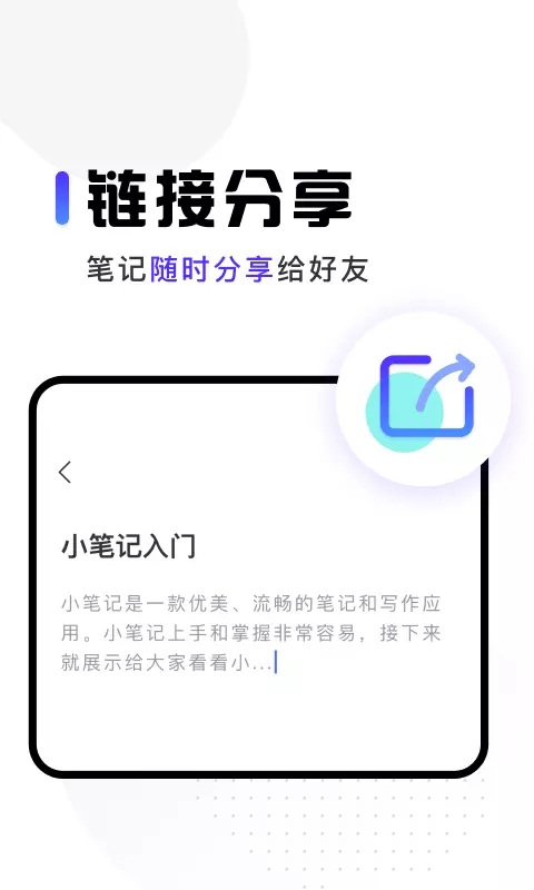 映彩随身笔记截图2