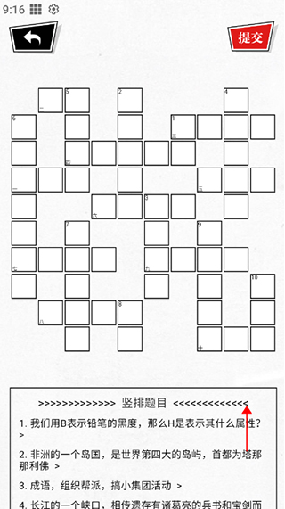 澎湃填字