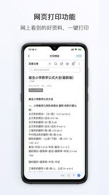 小猿打印机