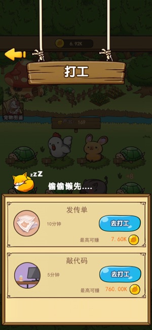 开心宠物庄园