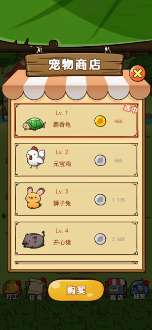 开心宠物庄园截图2