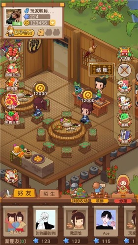 食神客栈截图1