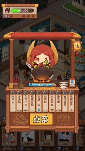 食神客栈截图2