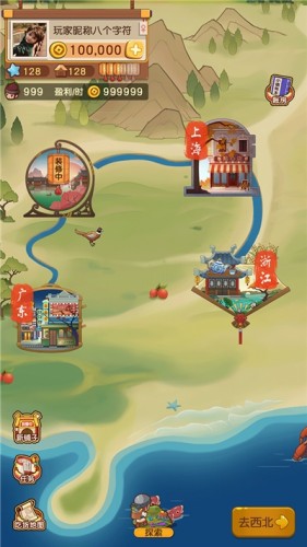 食神客栈截图3