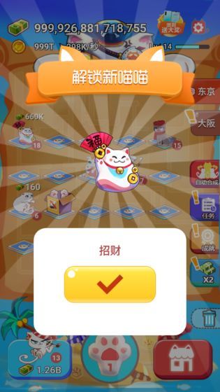 嗨喵喵安卓版截图2