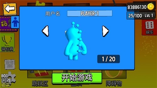 多人趣味派对截图0