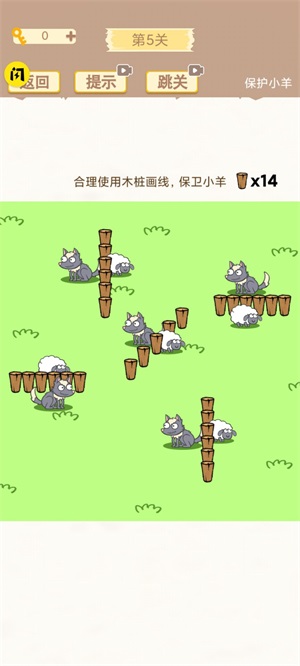 策略天花板截图2