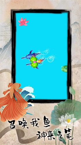 海底召唤合成模拟截图0