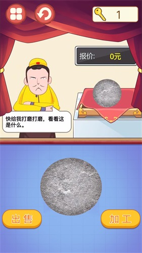 古玩达人截图2
