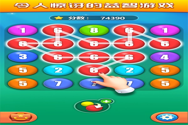 妙手连珠截图1