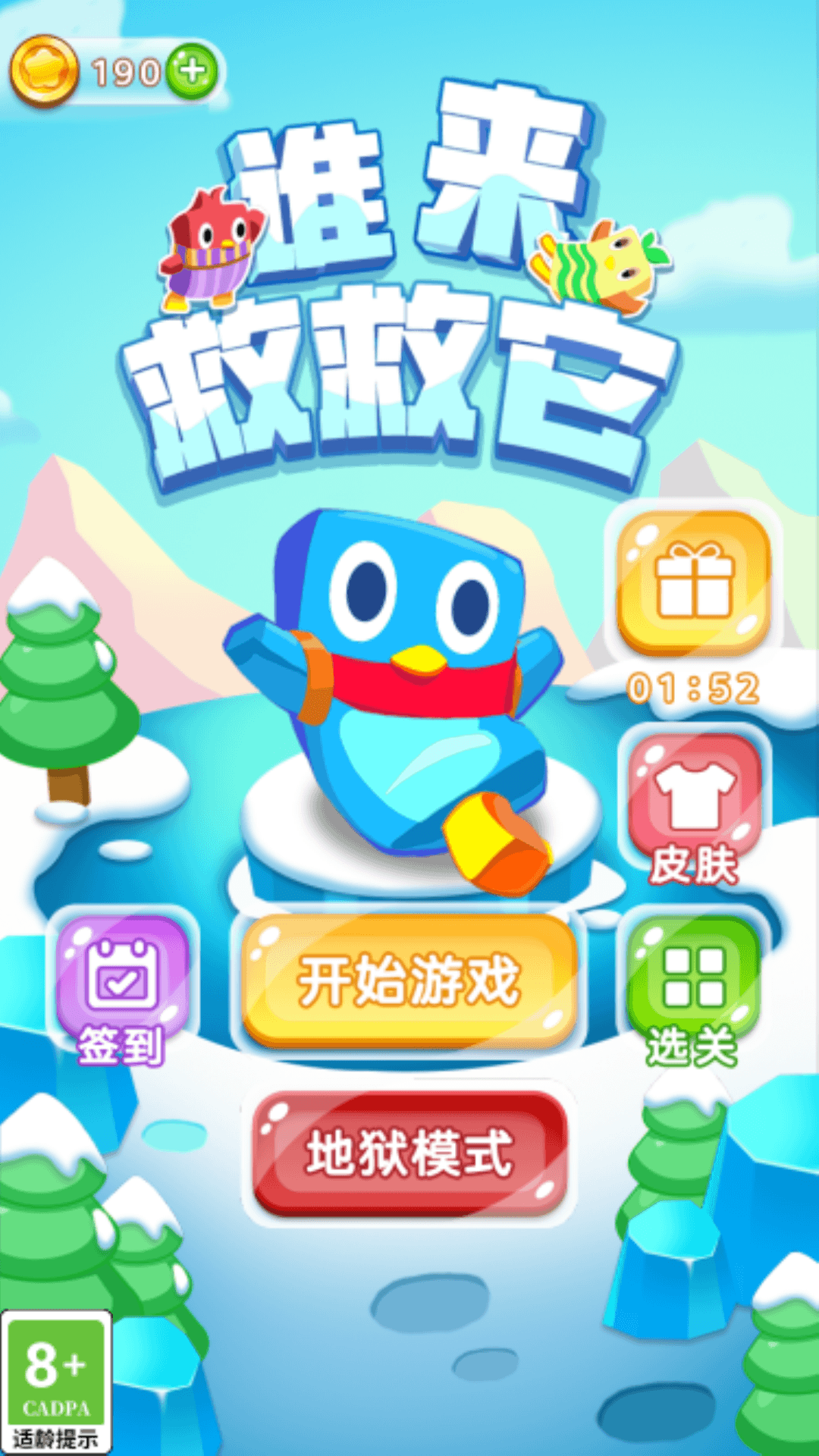 谁来救救它截图2