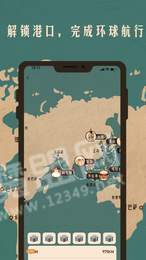 航行世界红包版