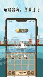 航行世界红包版截图2