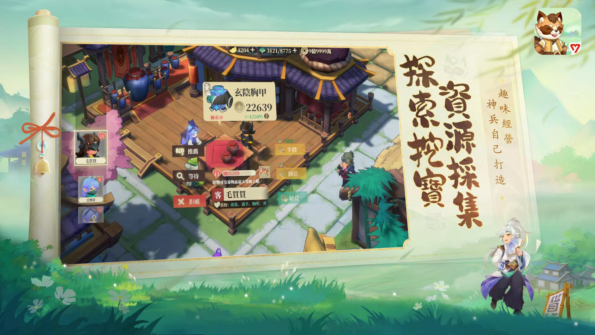 筑城与探险中文版