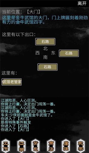 传闻真事截图2