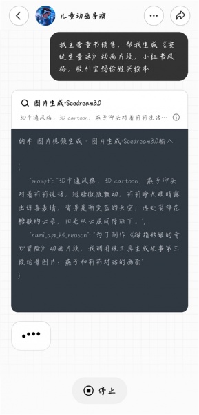 纳米AI搜索