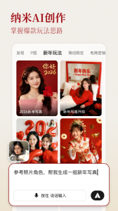 纳米AI搜索截图3