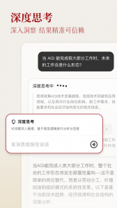 纳米AI搜索截图1