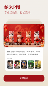 纳米AI搜索截图4