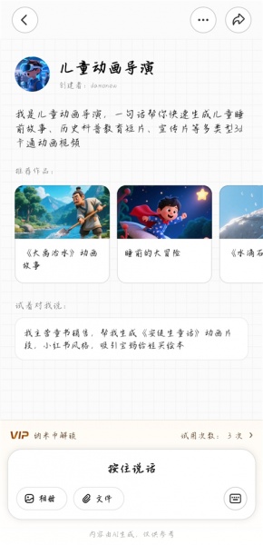 纳米AI搜索