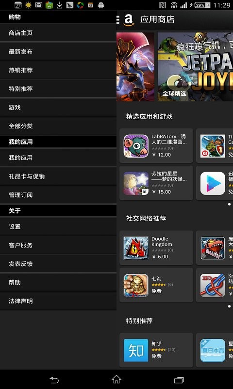 amazon截图1