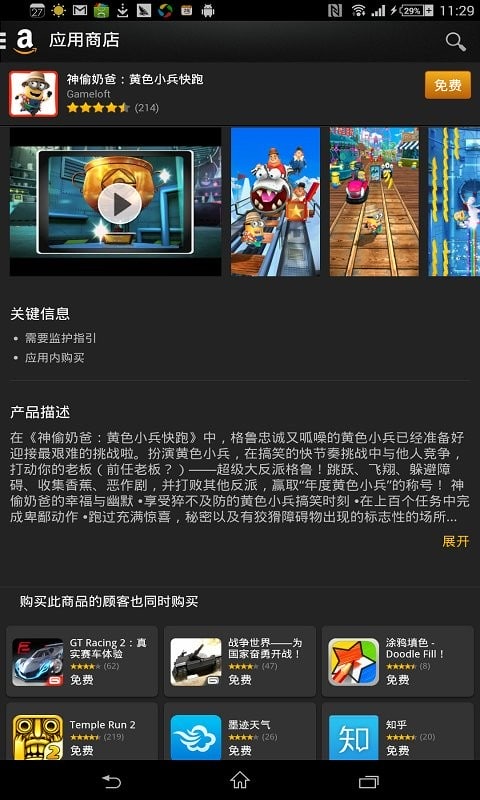 amazon截图0
