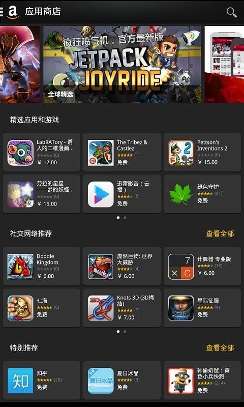 amazon截图2
