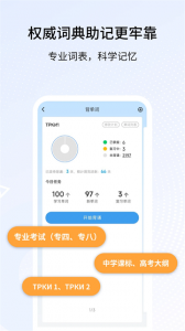 外研社俄语词典截图3