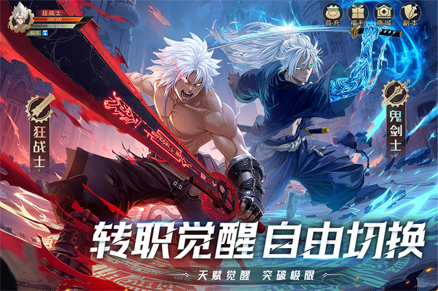 耀世格斗截图1