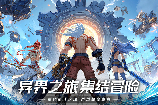 耀世格斗截图2