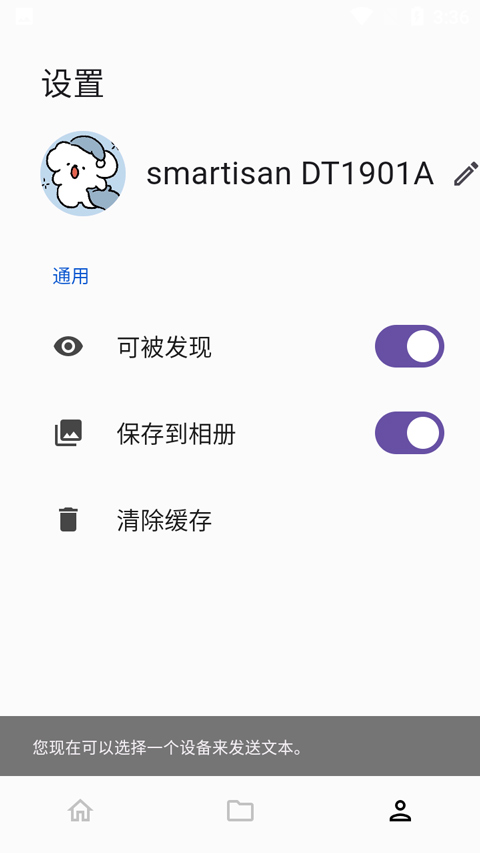 LANDrop截图0