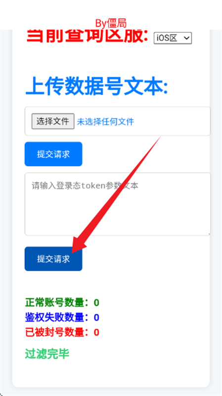 粉佐助查询器截图0