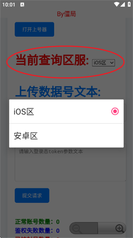 粉佐助查询器截图2