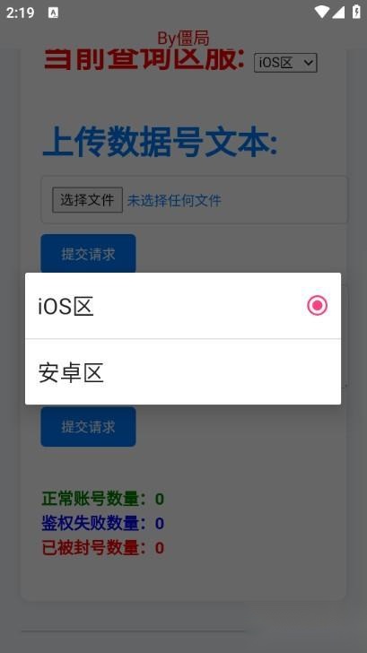 粉佐助查询器