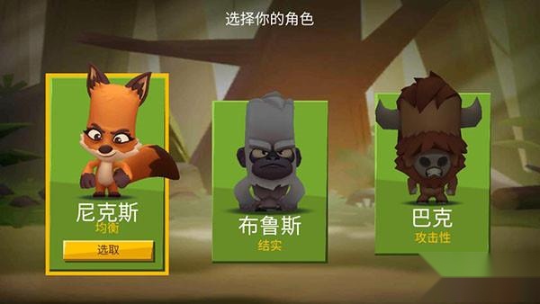 动物王者
