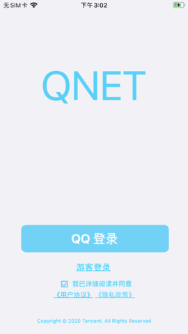 qnet最新版