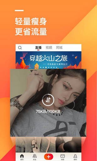 火山小视频极速版截图3