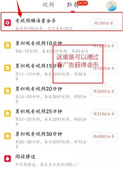 火山小视频极速版