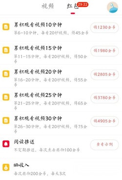 火山小视频极速版