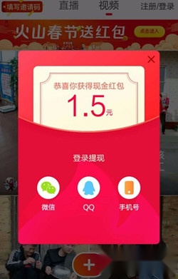 火山小视频极速版